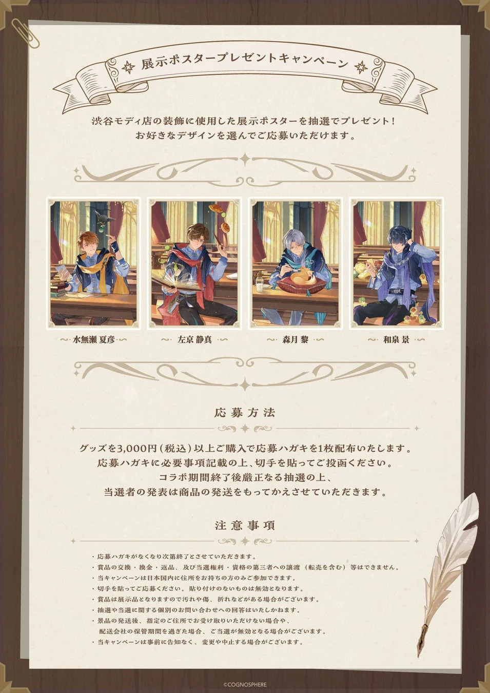 カフェプレゼントキャンペーンポスター