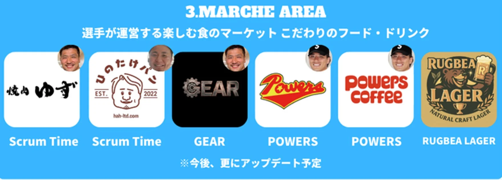 マルシェエリアの紹介