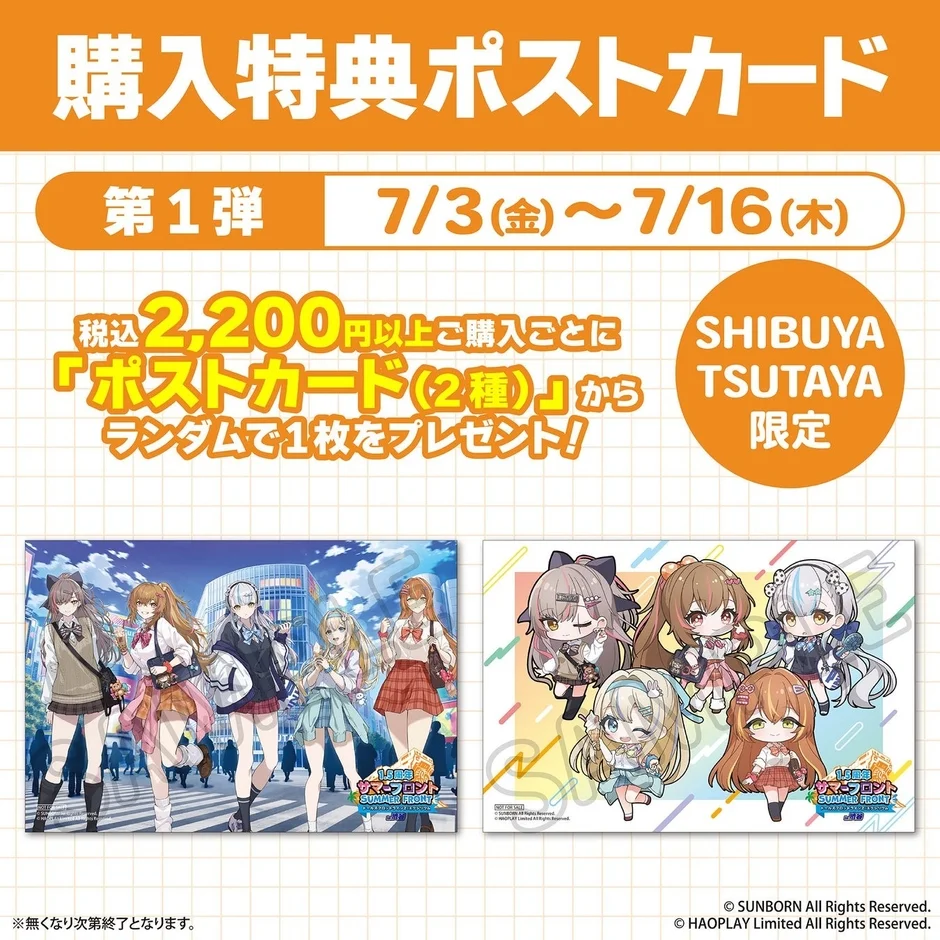 オリジナルポストカード第1弾