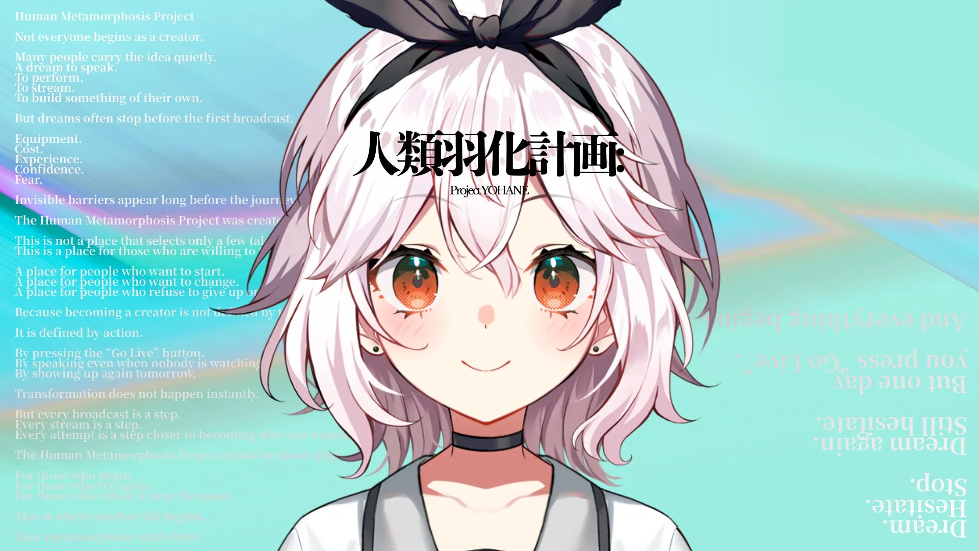 人類羽化計画の紹介画像