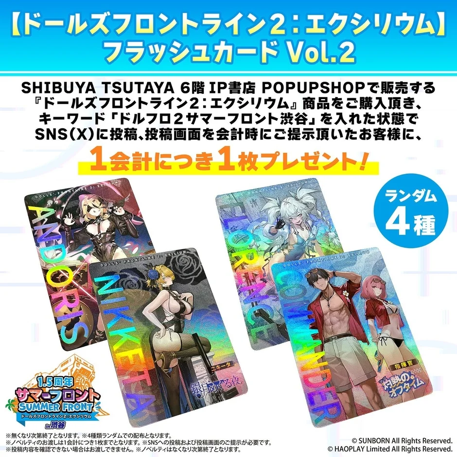 フラッシュカード Vol.2