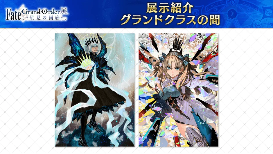 グランドクラスの間4