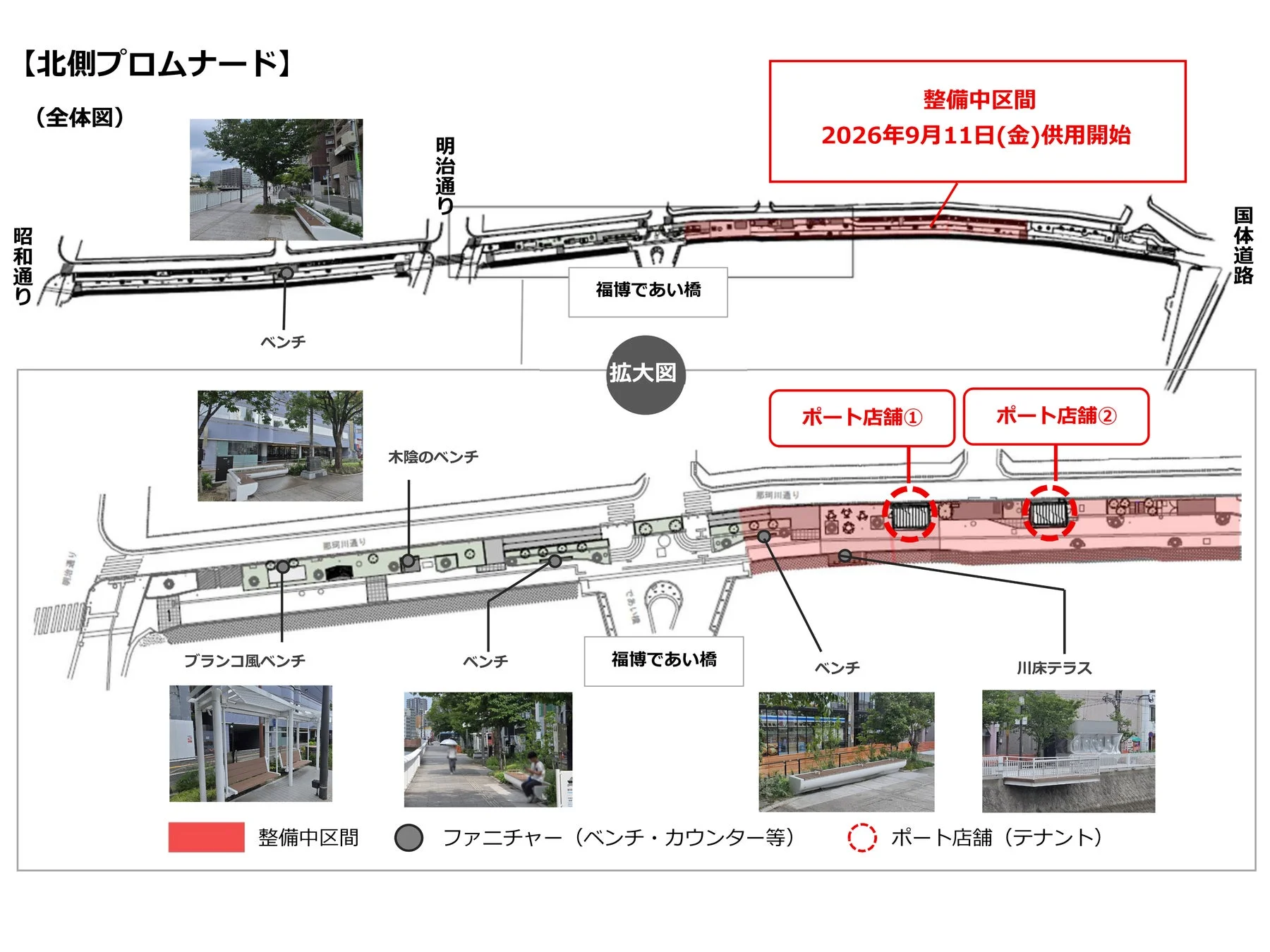 北側プロムナード整備計画図
