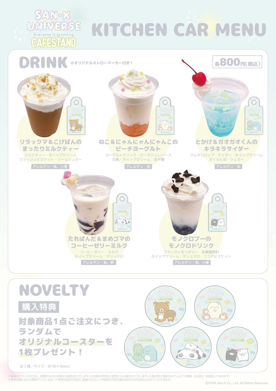 SAN-X UNIVERSE CAFESTAND KITCHEN CAR MENU DRINK