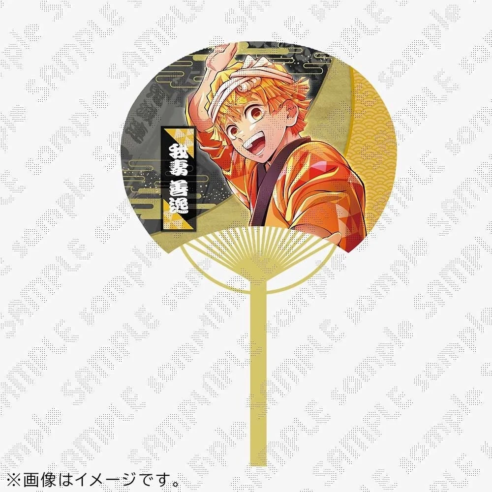 我妻善逸 うちわ