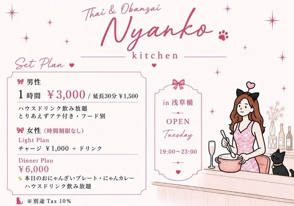 メニューボード