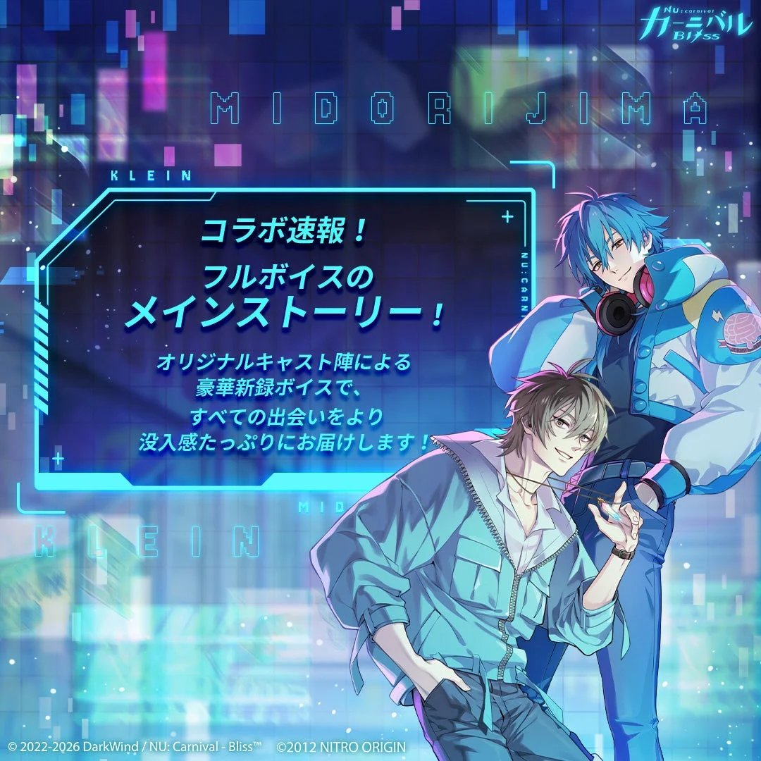 フルボイスのメインストーリー