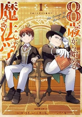 コミックス1巻