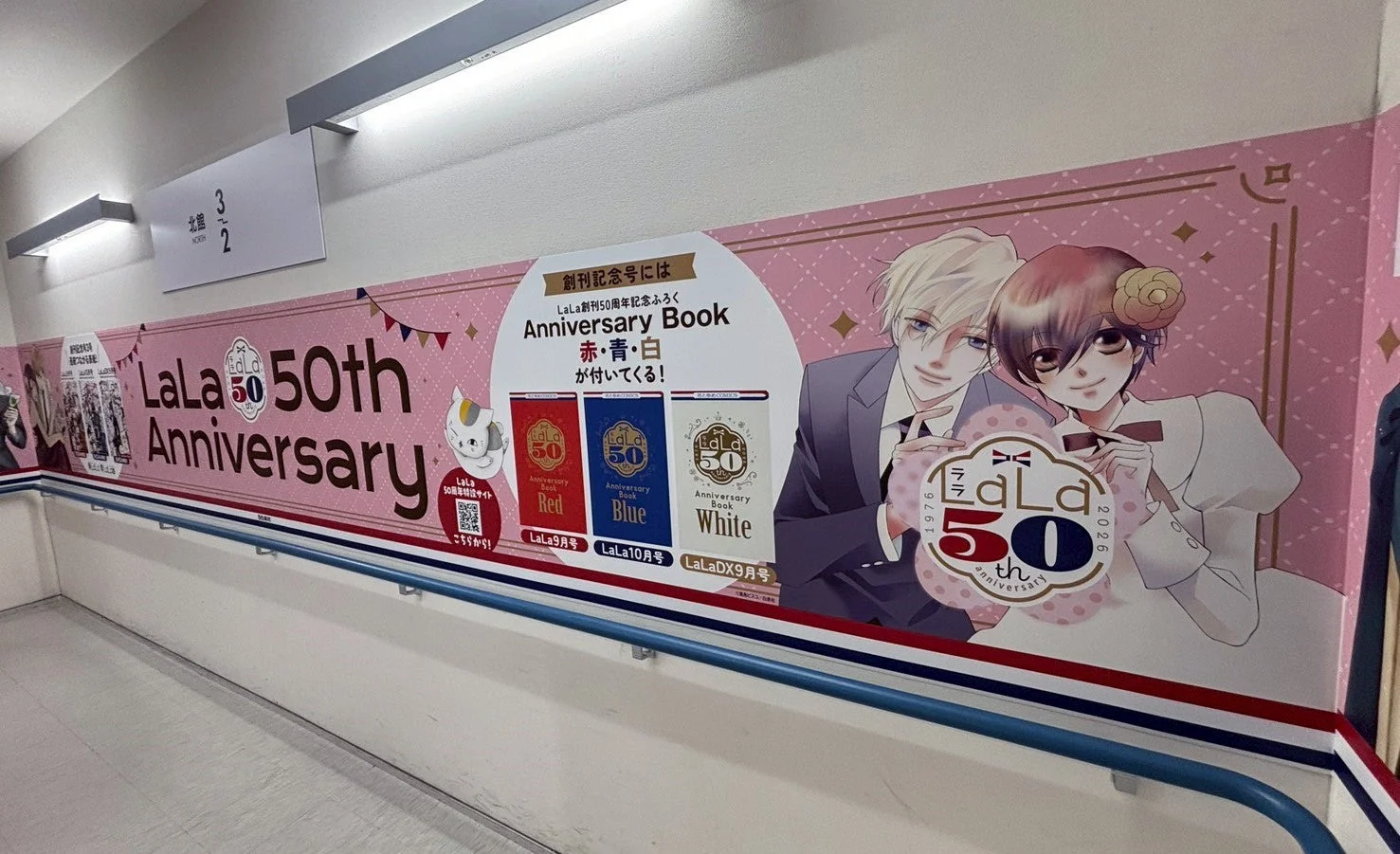 アニメイト池袋本店 階段広告1