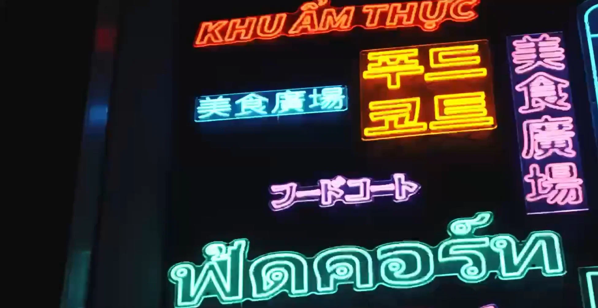 多言語のフードコートサイン