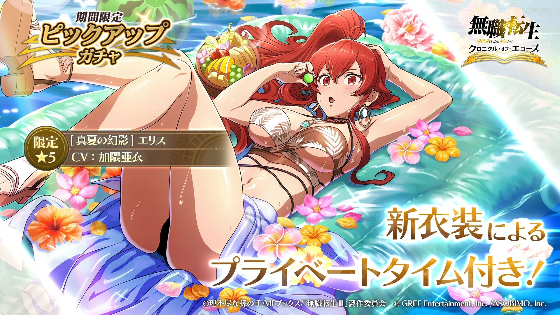 水着姿の[真夏の幻影] エリス