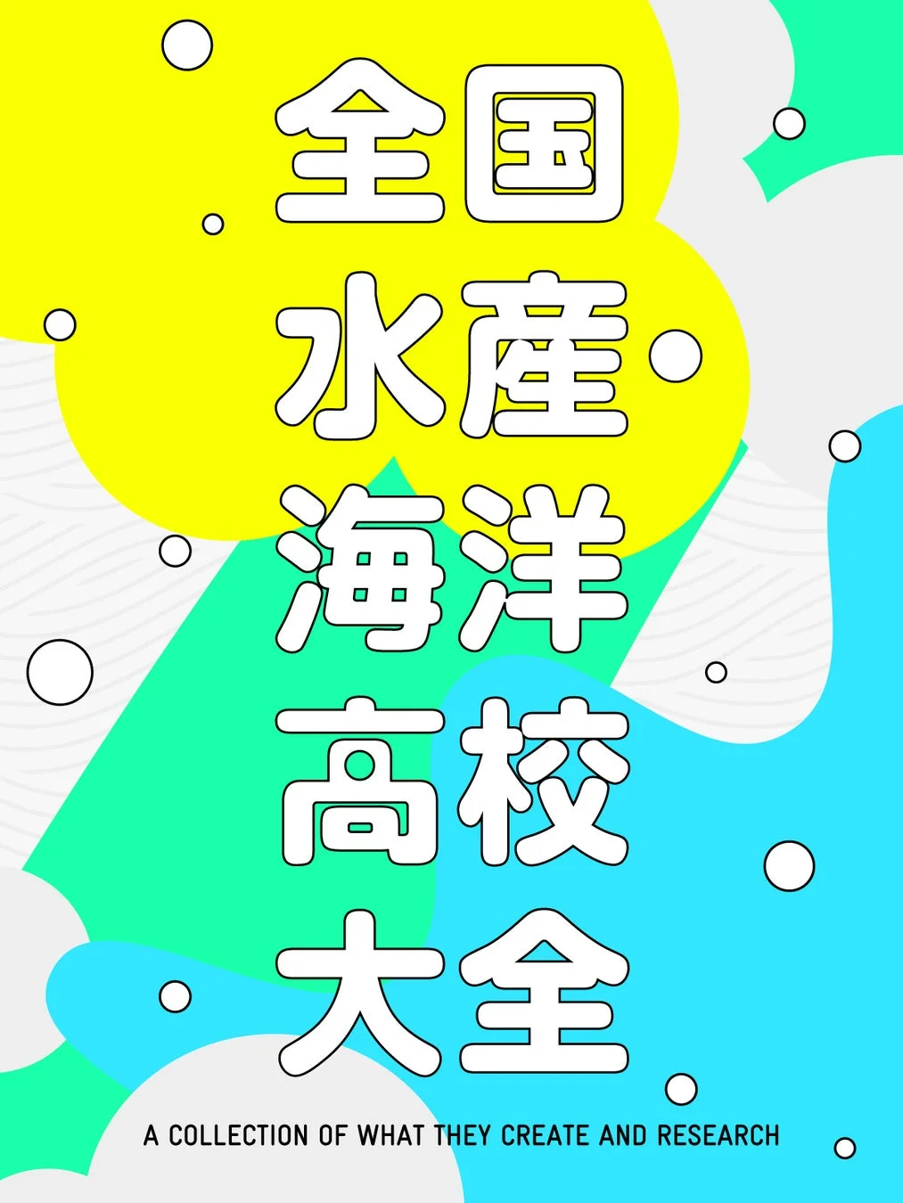 常設展イメージ2