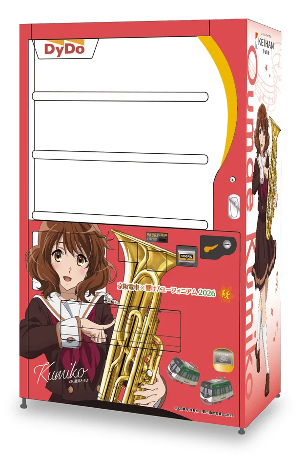 ラッピング自販機