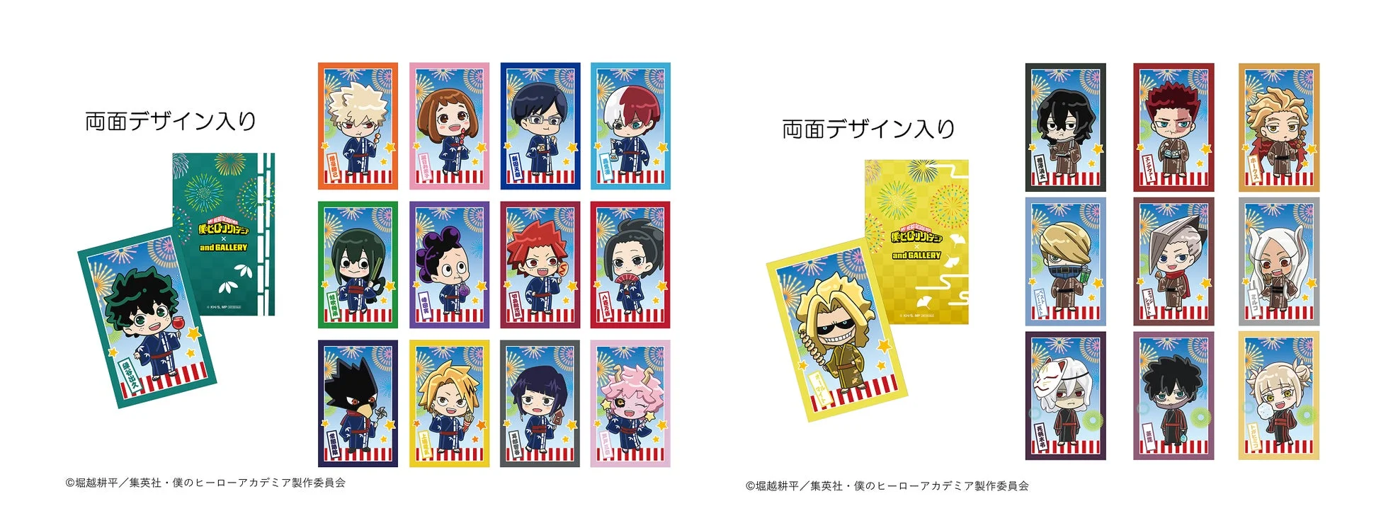 グッズ購入特典イラストカード