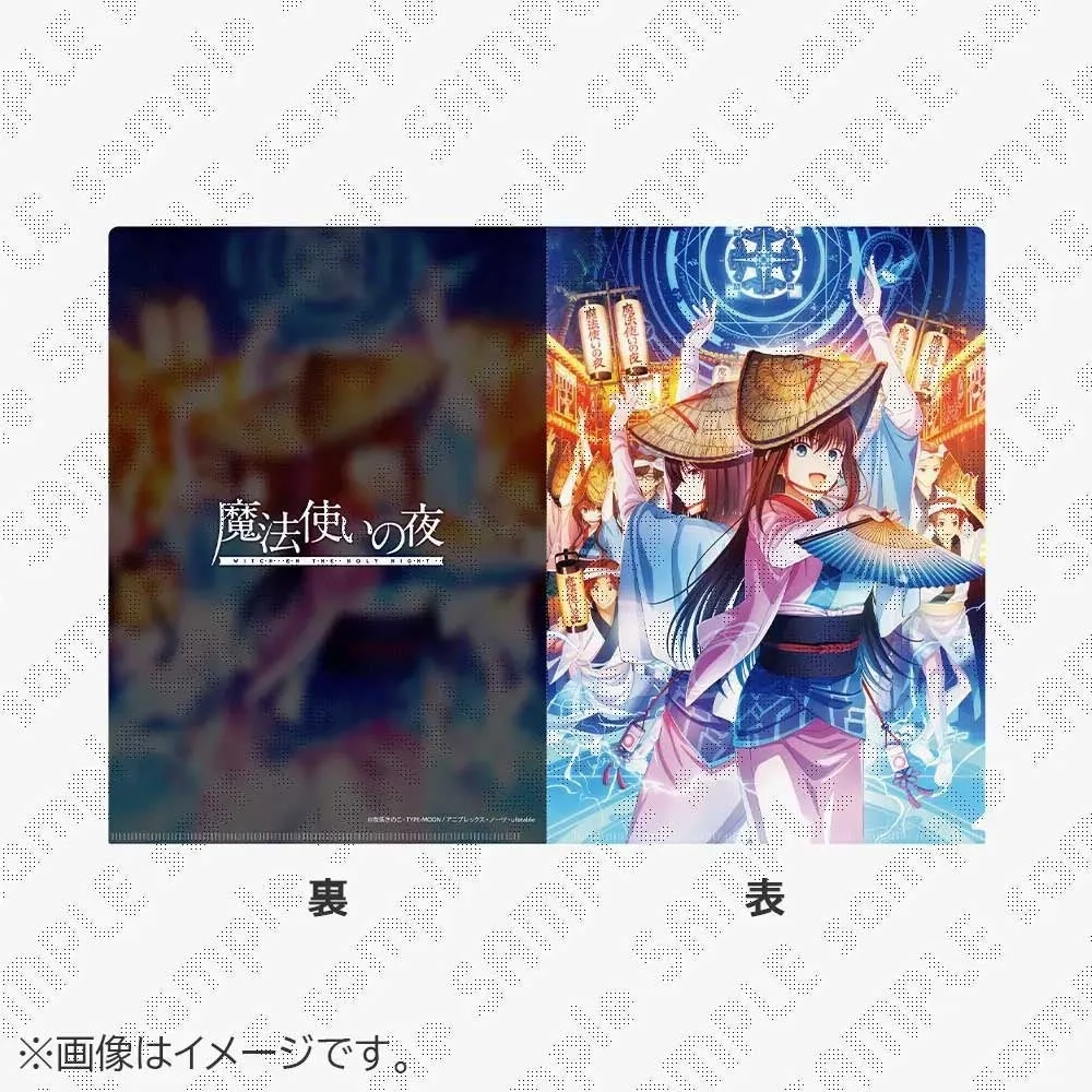 魔法使いの夜 アニメ ゲーム キャラクター クリアファイル