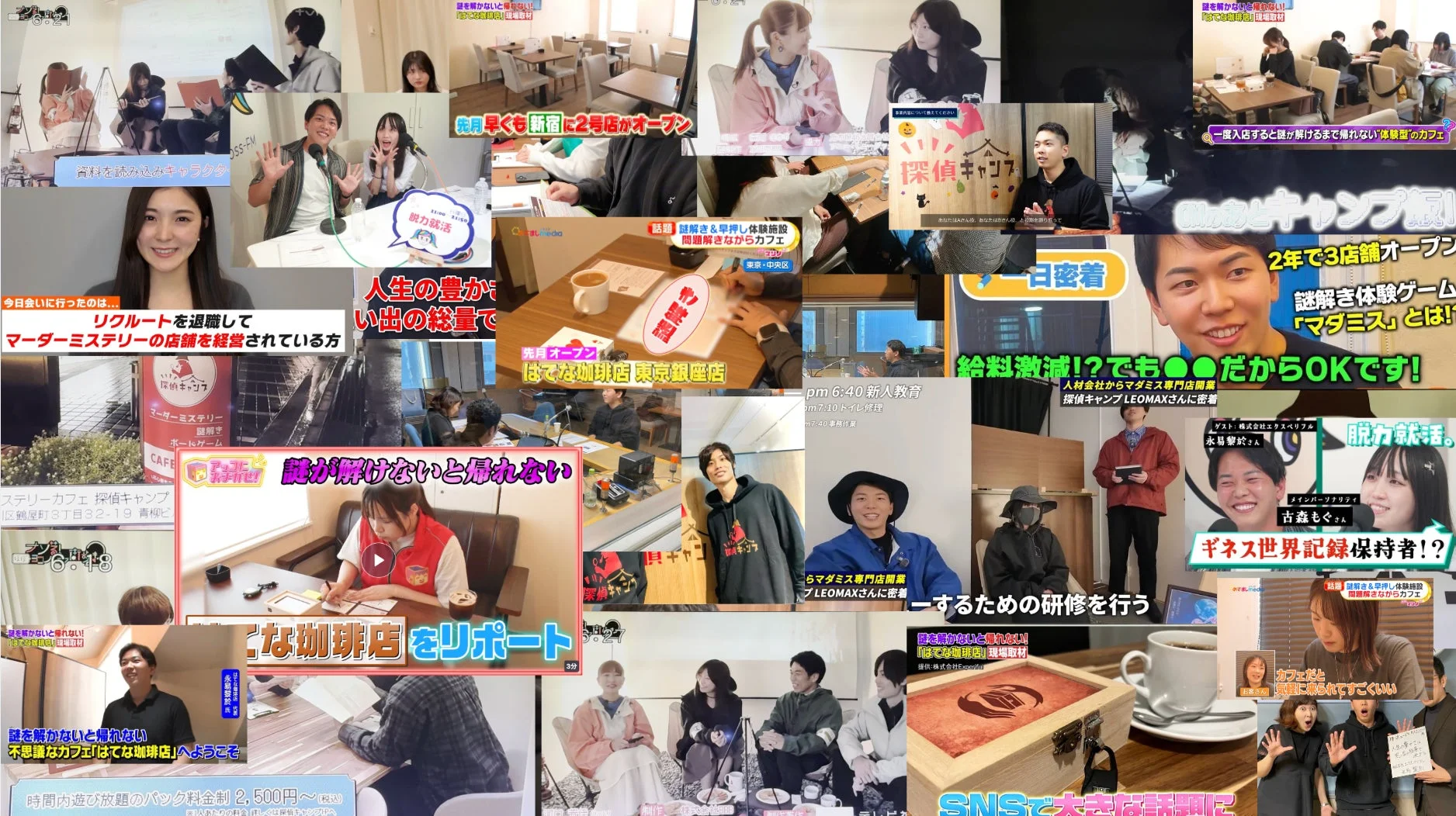 Experifulの事業紹介コラージュ