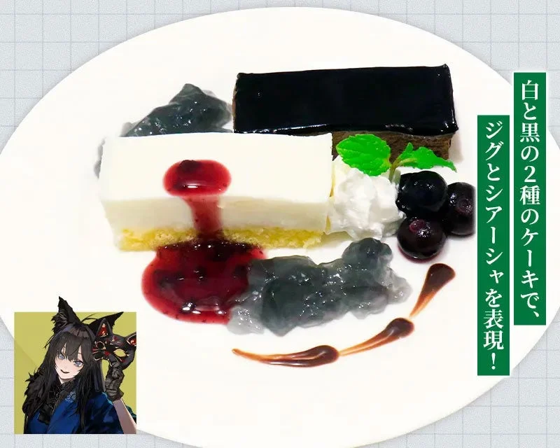白と黒の2種のケーキで、ジグとシアシャを表現！