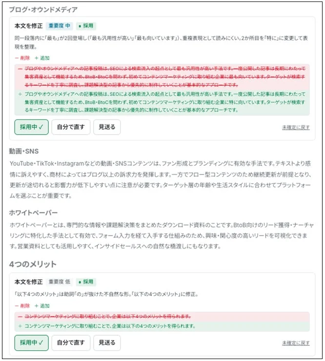 承認ワークフローの画面