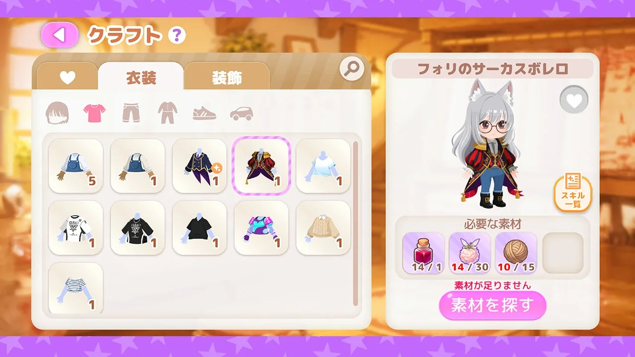 クラフトパート