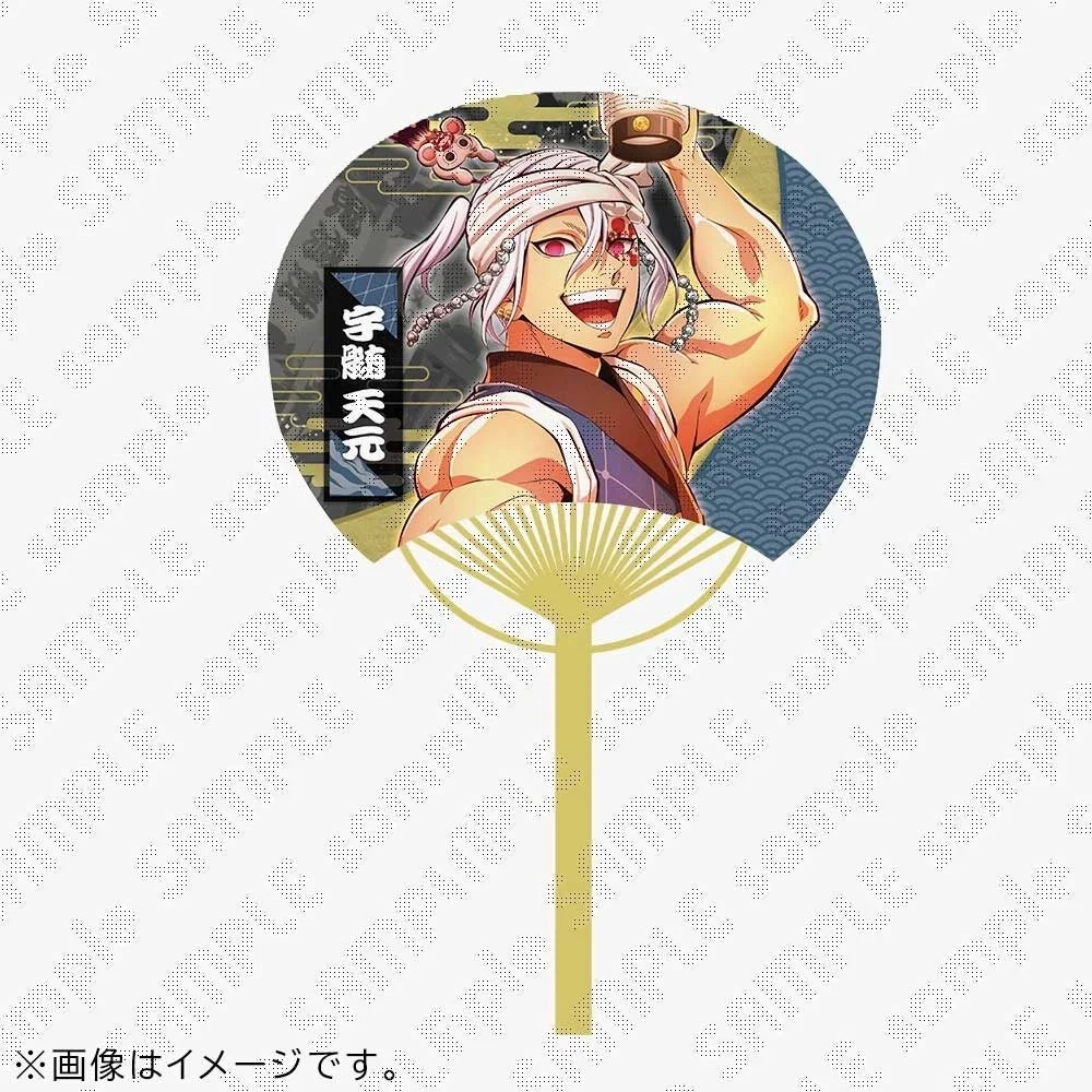 宇髄天元 扇子