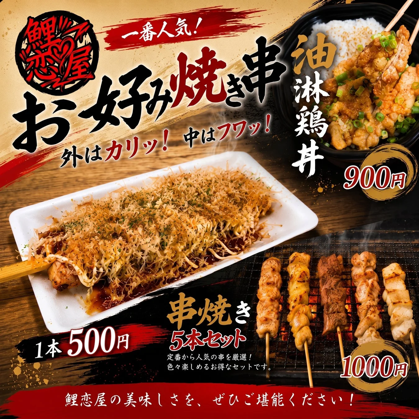 鯉恋屋のメニュー
