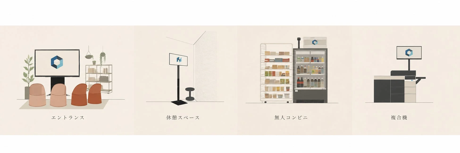 オフィス設備イラスト