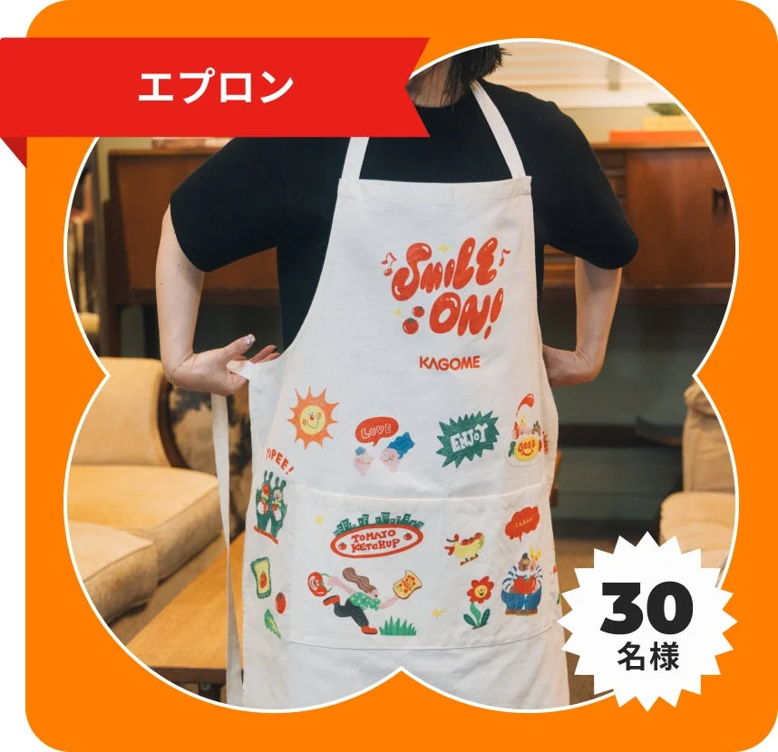 エプロン