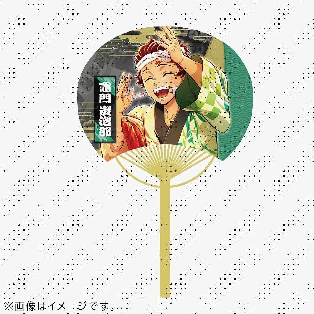 竈門炭治郎 うちわ