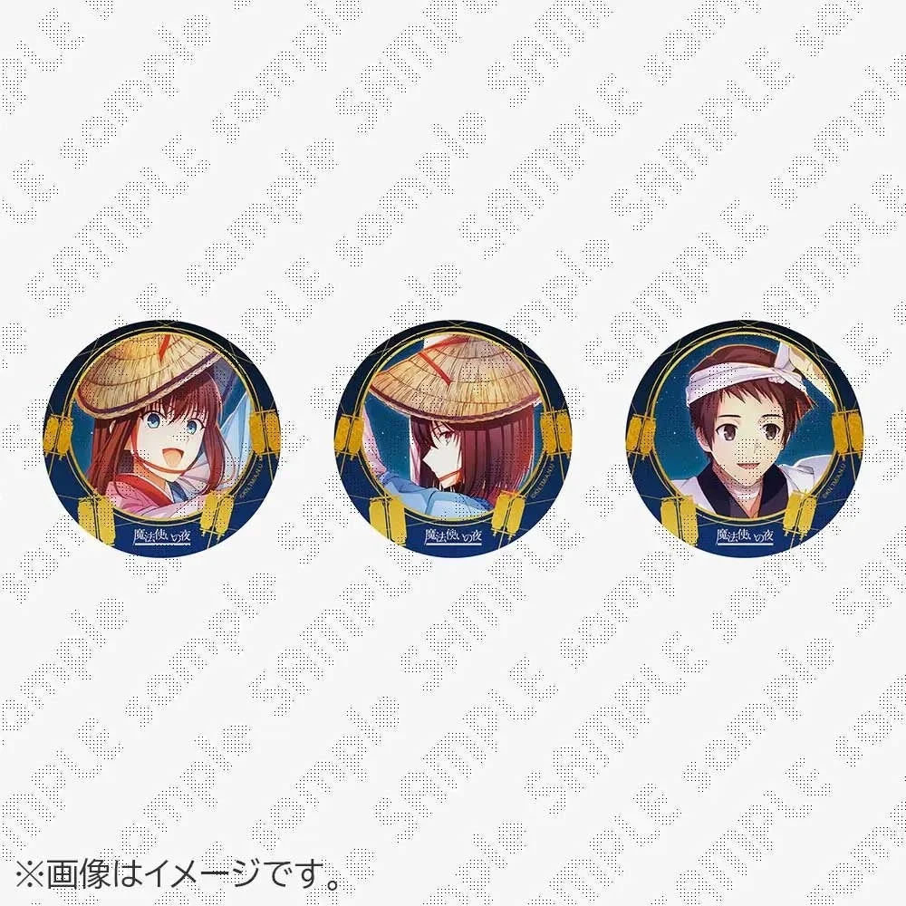 魔法使いの夜 缶バッジ