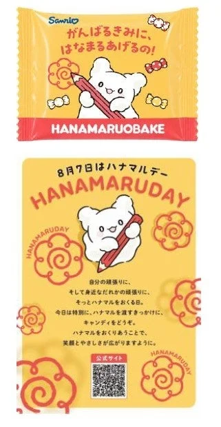 ハナマルキャンディのイメージ
