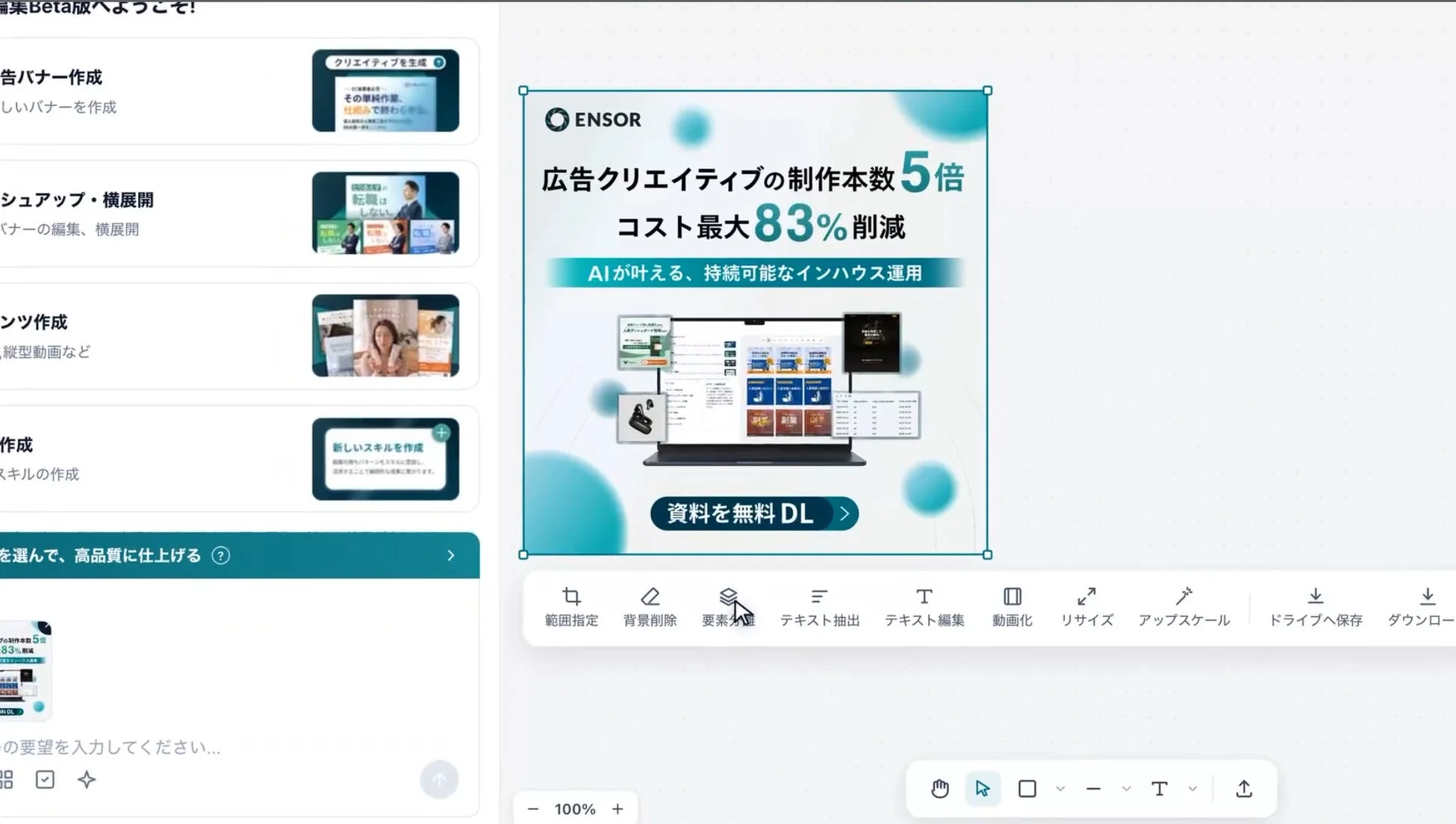 要素分離機能の操作画面