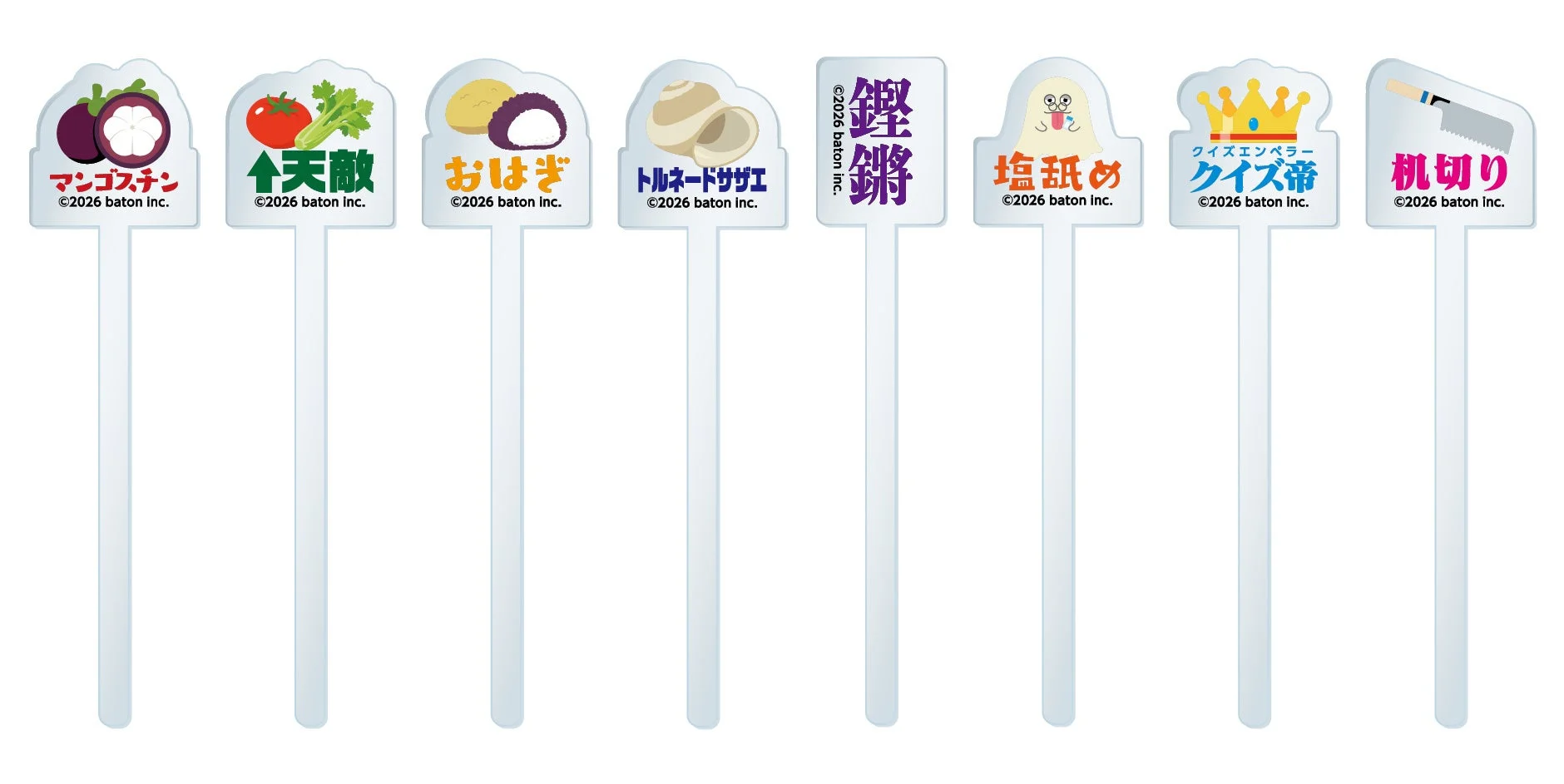 アクリルマドラー