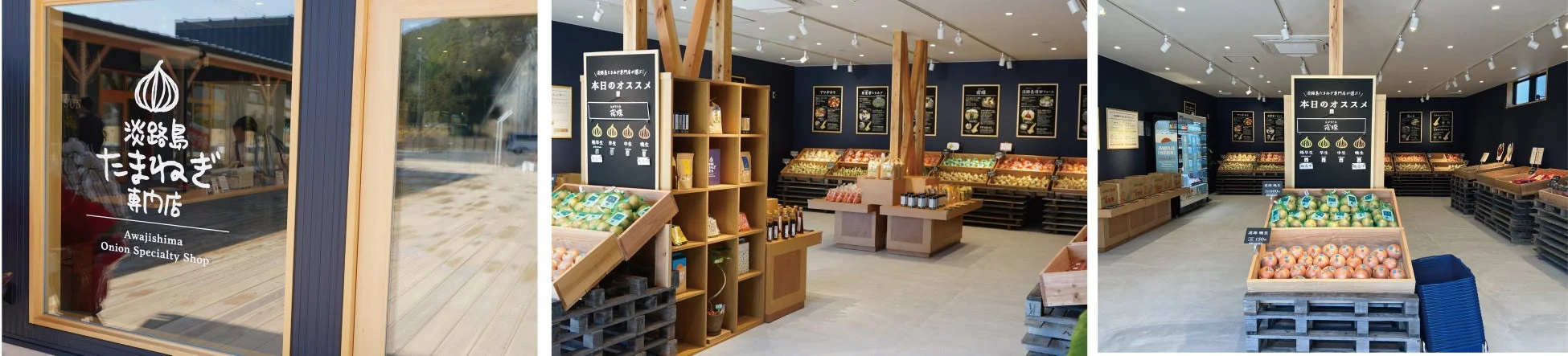 淡路島たまねぎ専門店