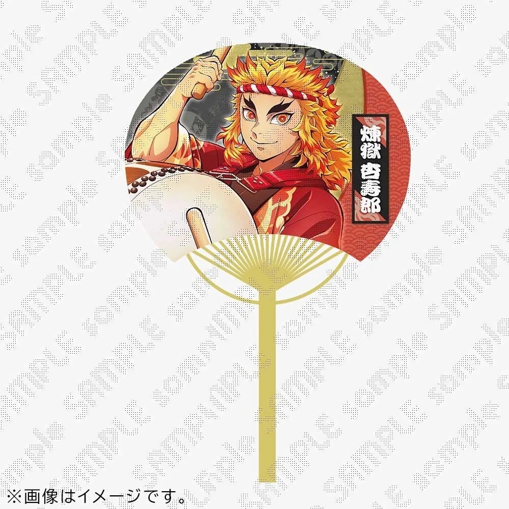 煉獄杏寿郎 うちわ