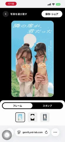 加工された写真のUIイメージ