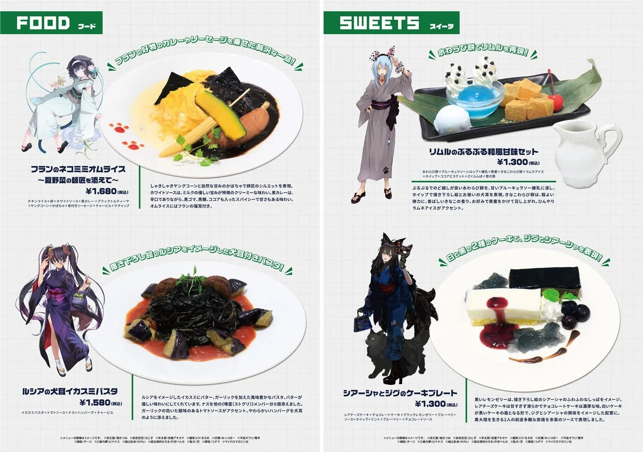 FOOD フード