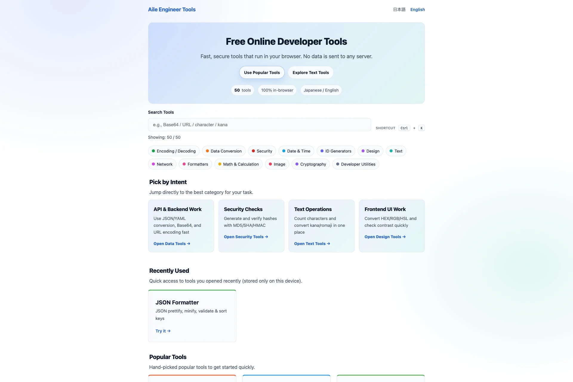 Aile Engineer Toolsの英語版ウェブサイト