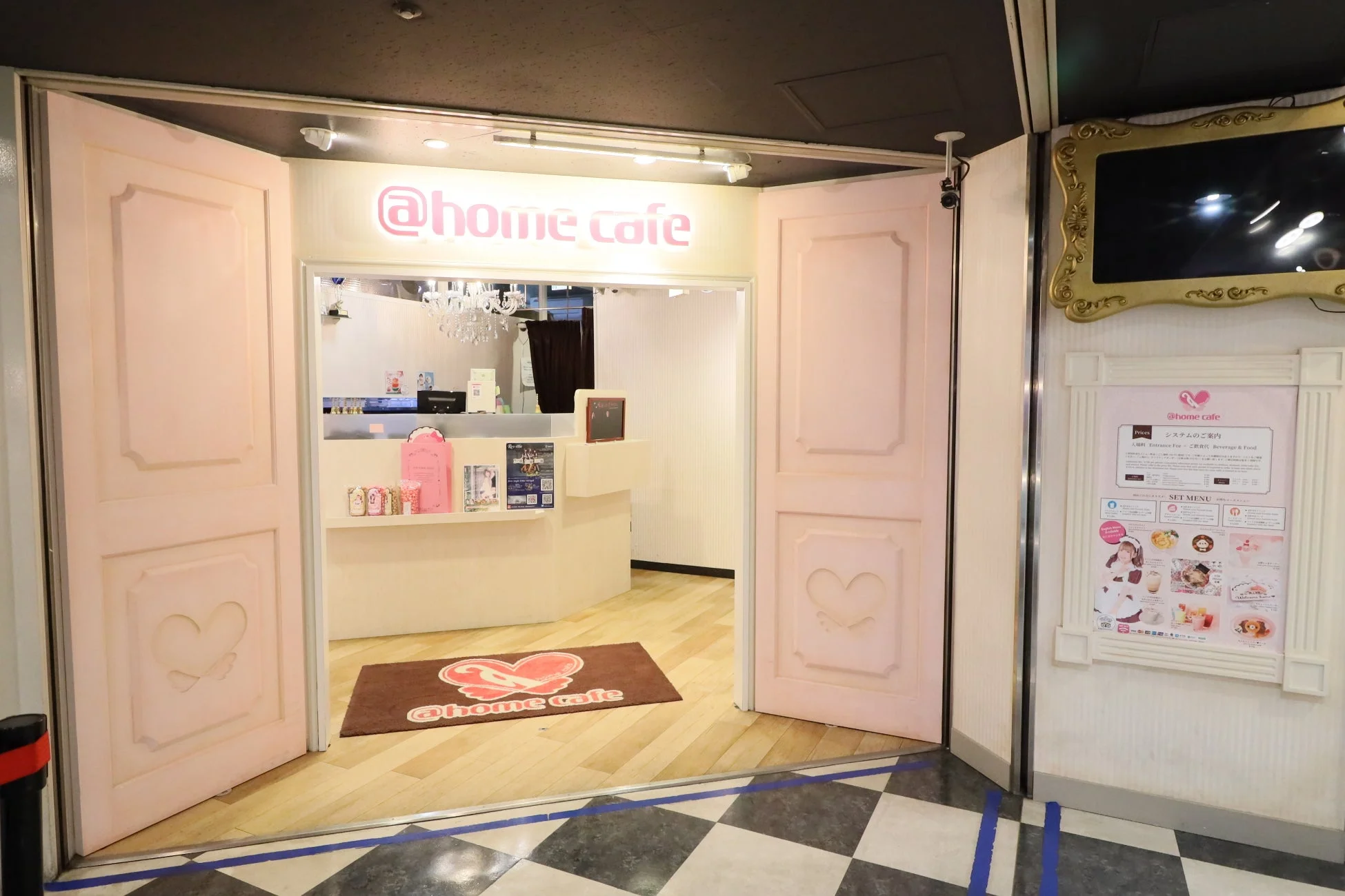 あっとほぉーむカフェのエントランス
