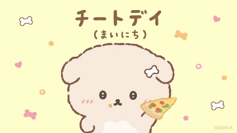 ピザを食べる可愛らしい犬のようなキャラクターが描かれたイラスト
