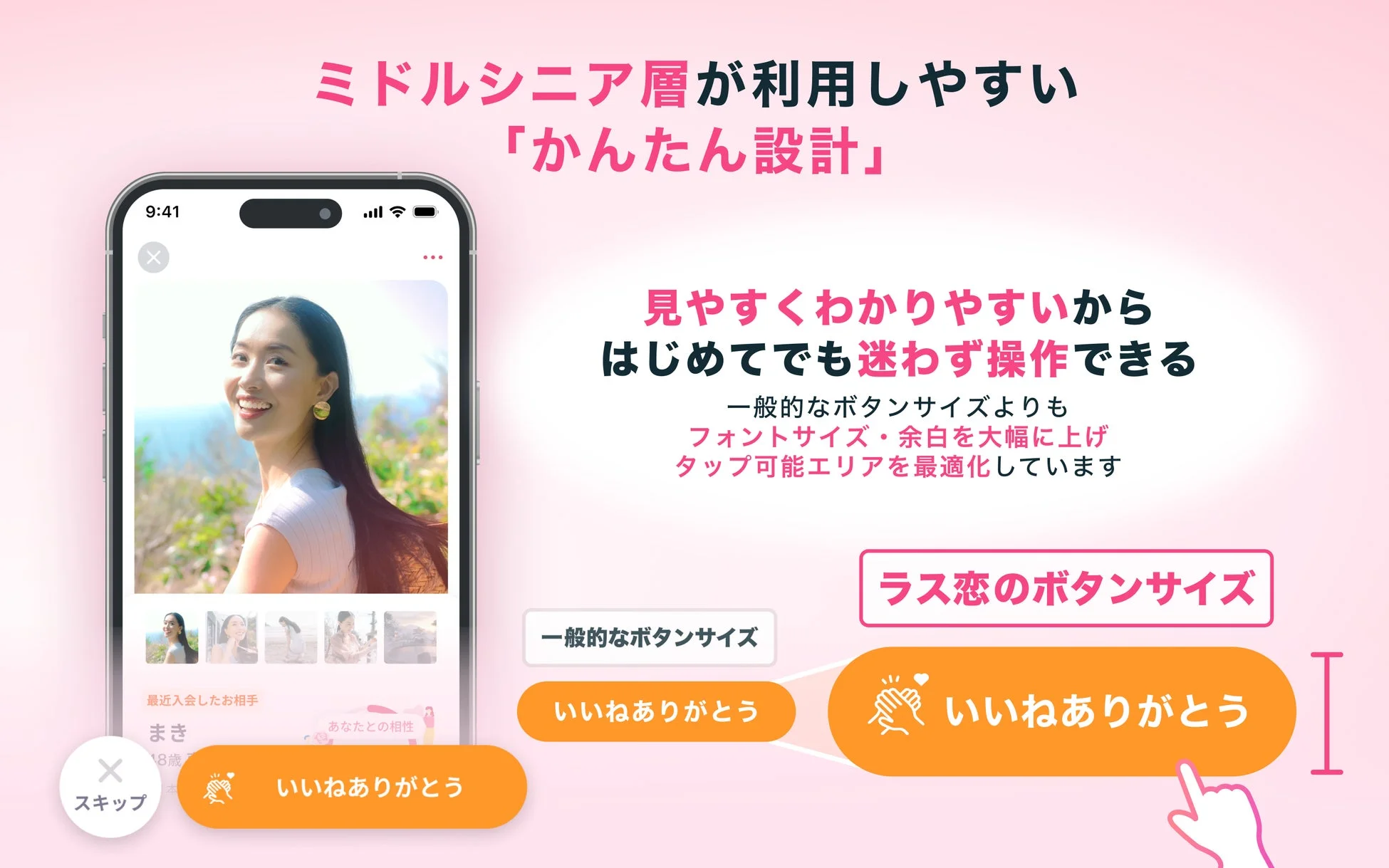 アプリのUI説明