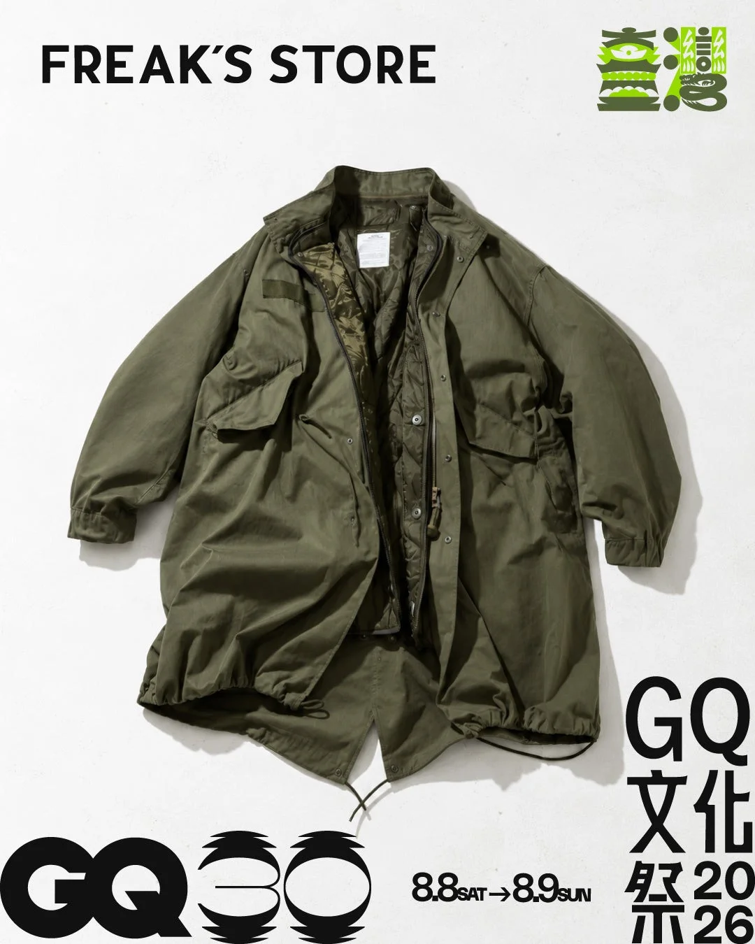 FREAK‘S STORE ORIGINALITEM「M65 LINER SET モッズコート」