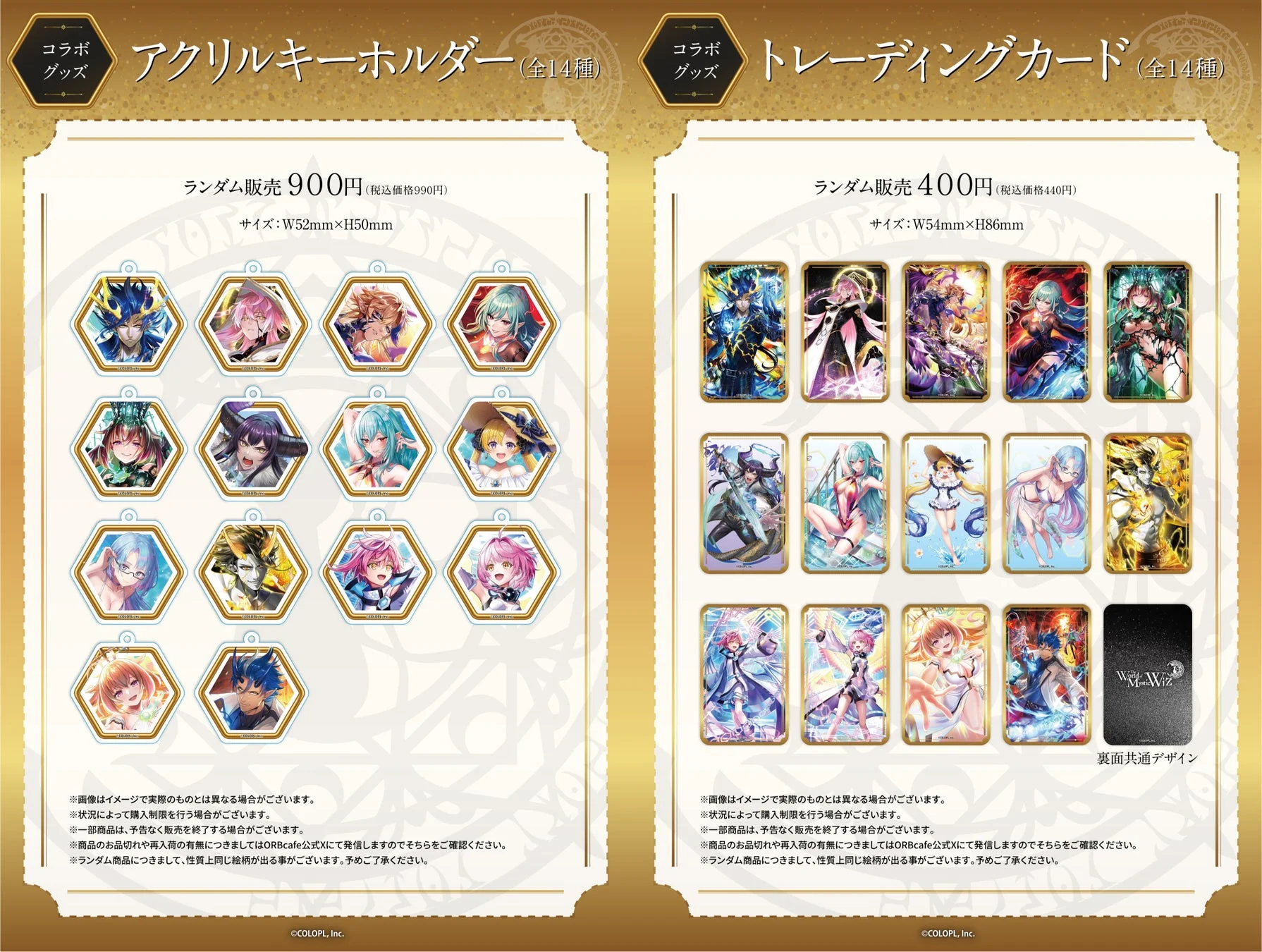限定コラボグッズ2