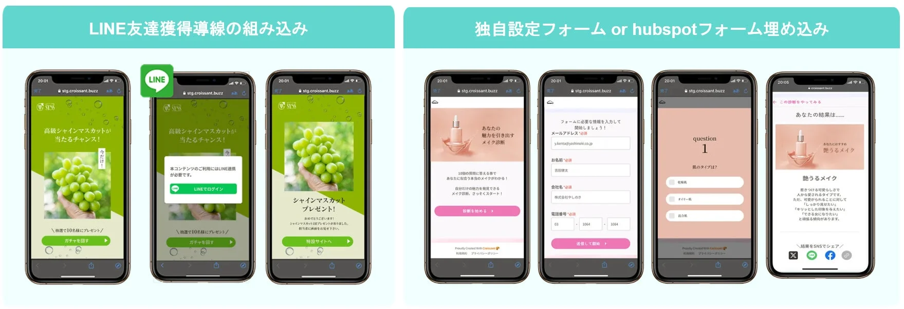 LINE友だち獲得導線の組み込み