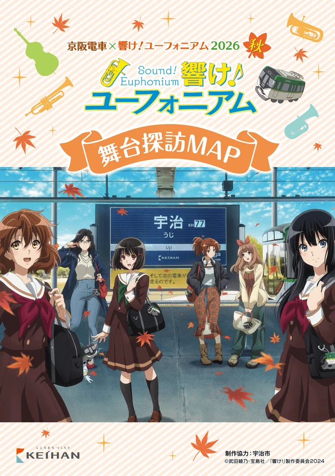 舞台探訪MAPビジュアル