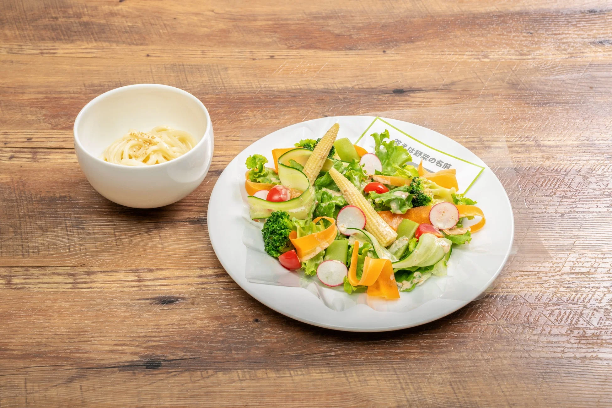 ふくらPの食べずに解けるか？サラダうどんプレート