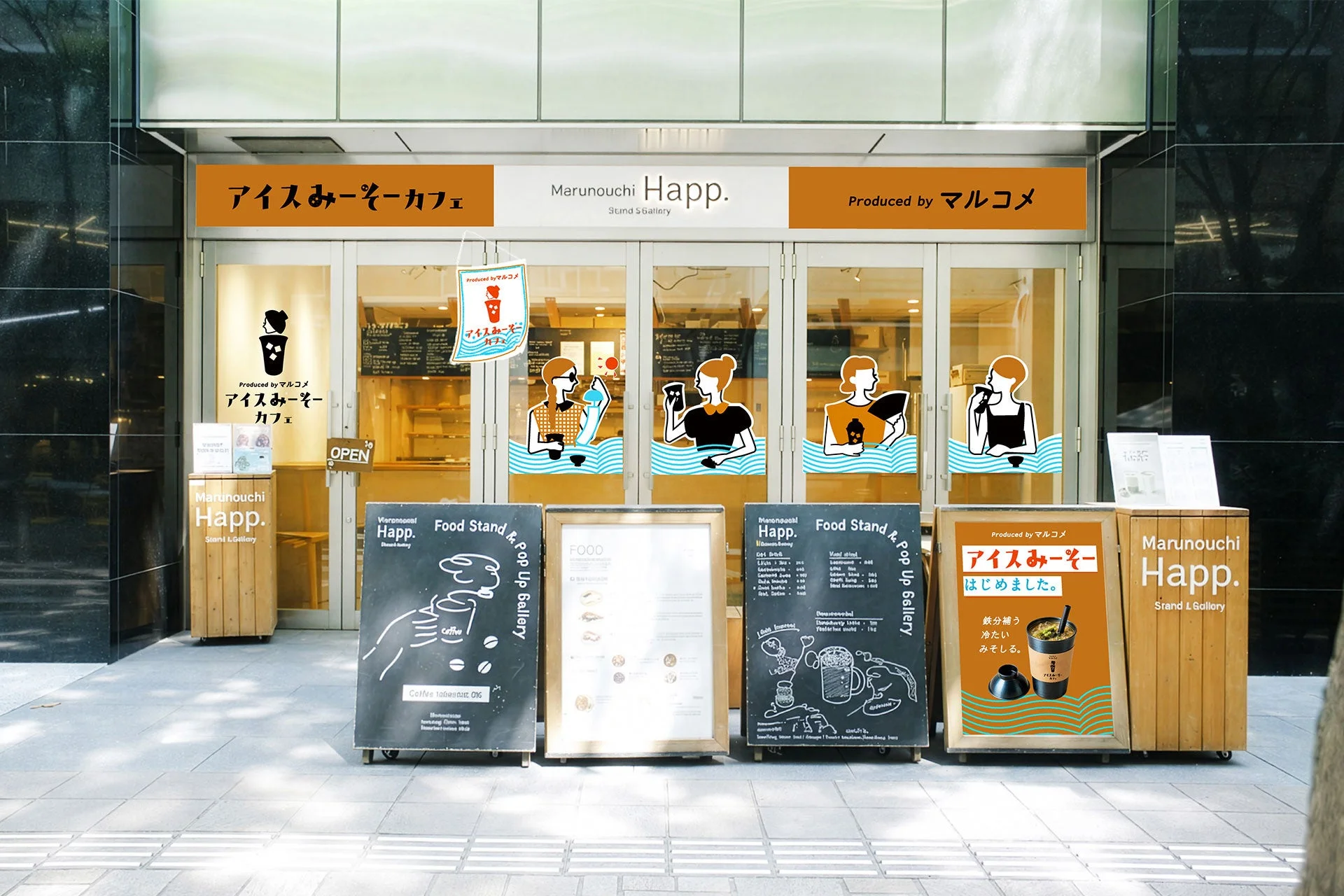 カフェ、味噌、マルコメ、丸の内、スタンド、ギャラリー、店舗外観、看板、アイスみそ、和風ドリンク、ポップアップストア、テイクアウト、商業施設