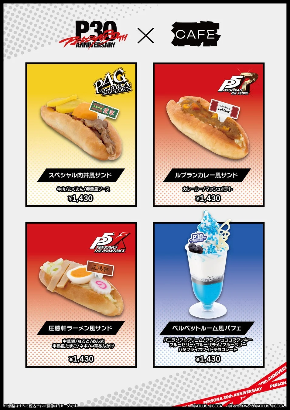 コラボカフェフード