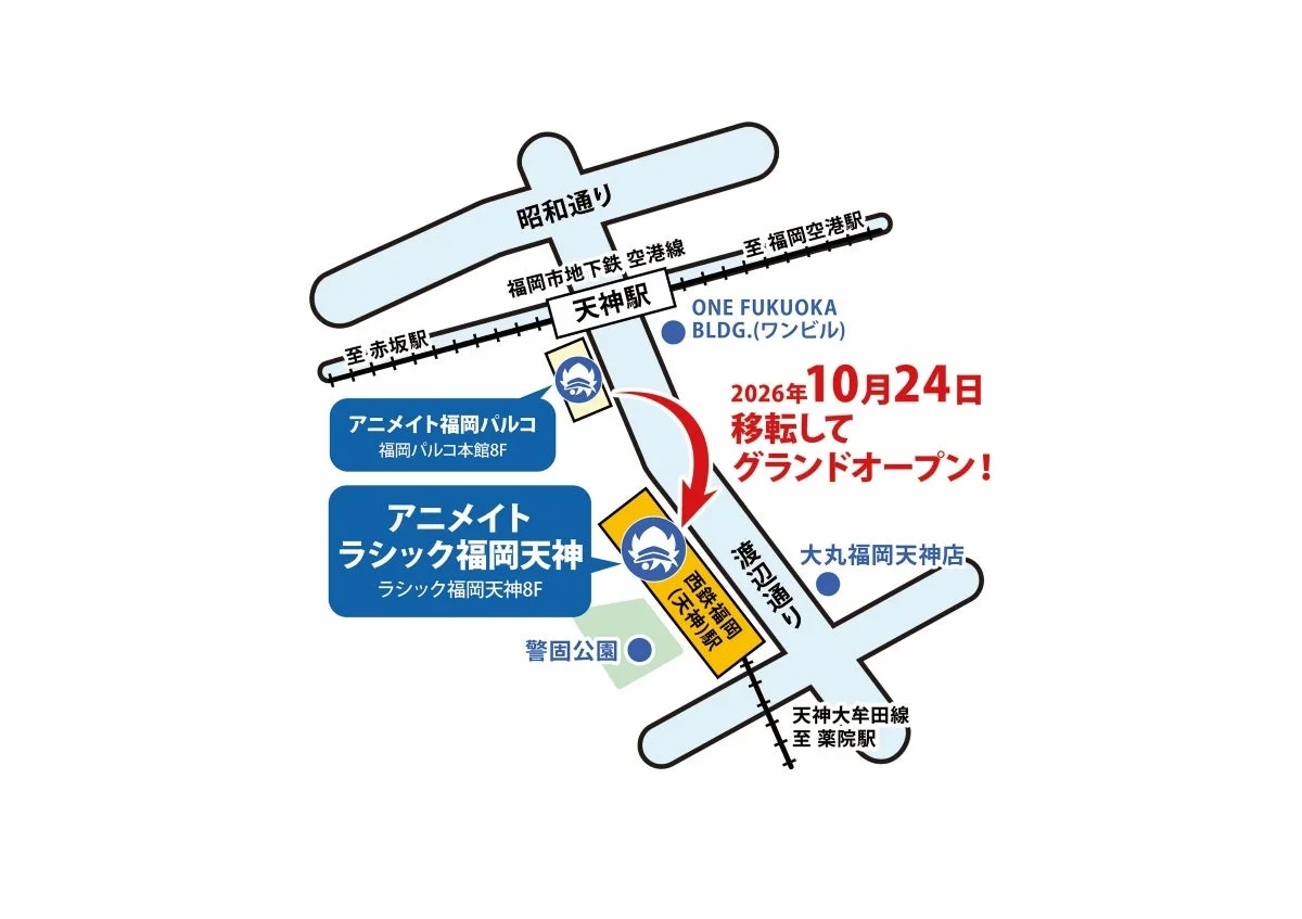 アニメイトラシック福岡天神 地図