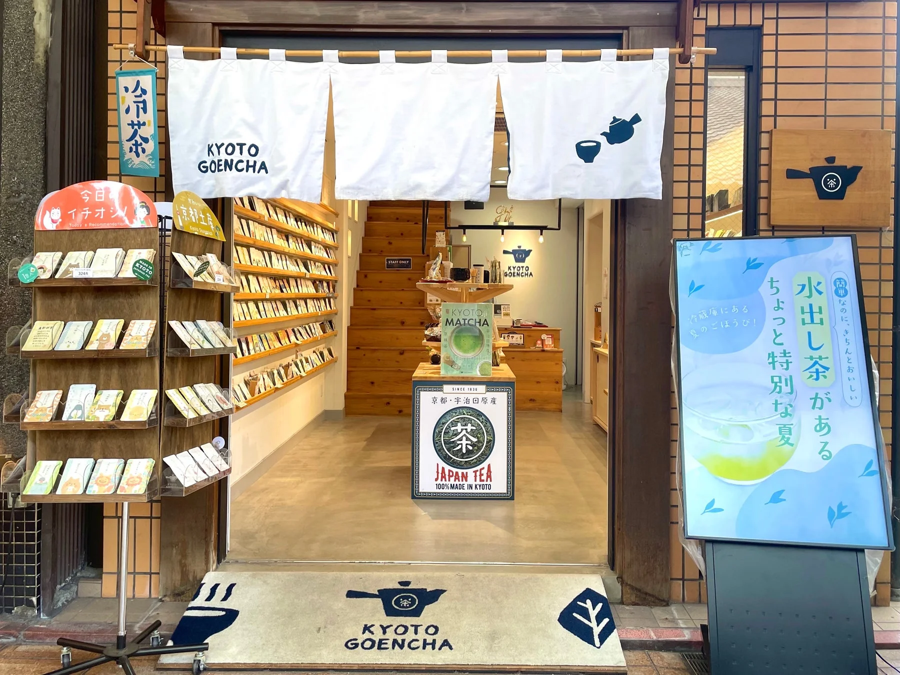 京都ぎょくろのごえん茶 寺町店の外観