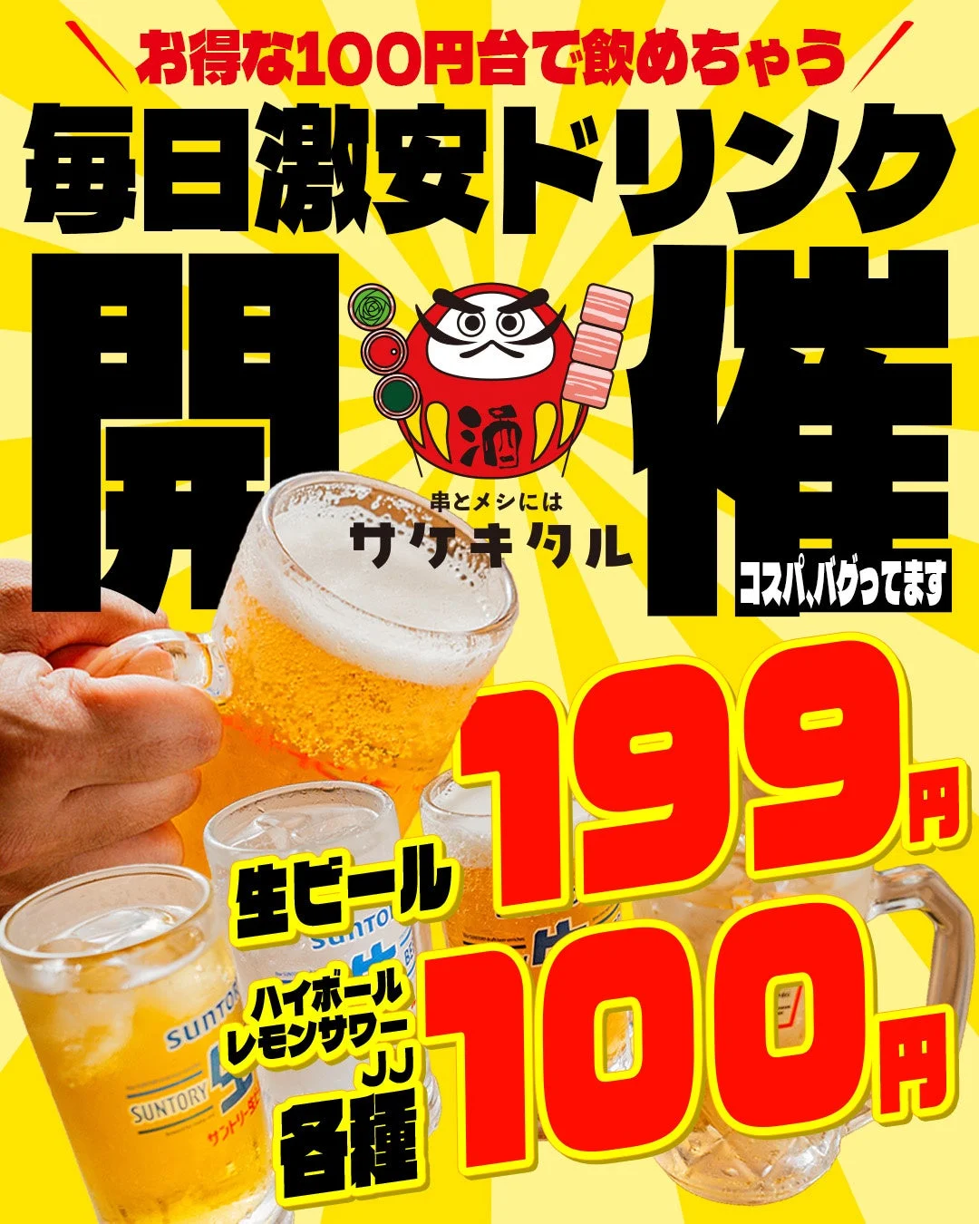 ドリンク広告